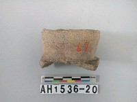 藏品(灰褐色陶口緣殘件)的圖片